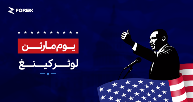 يوم مارتن لوثر كينغ جونيور (19 يناير)