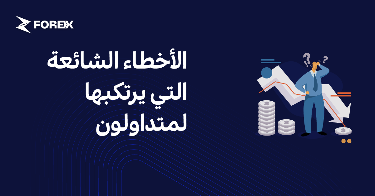 أنماط القمم الثلاثية والقيعان الثلاثية