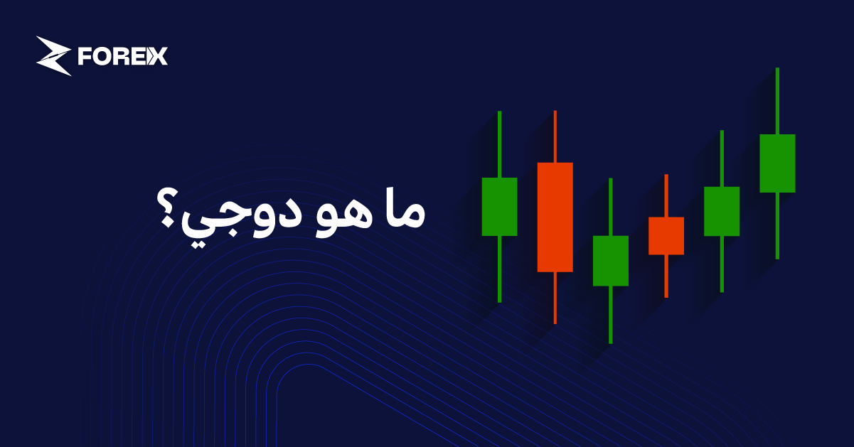 ما هو دوجي؟