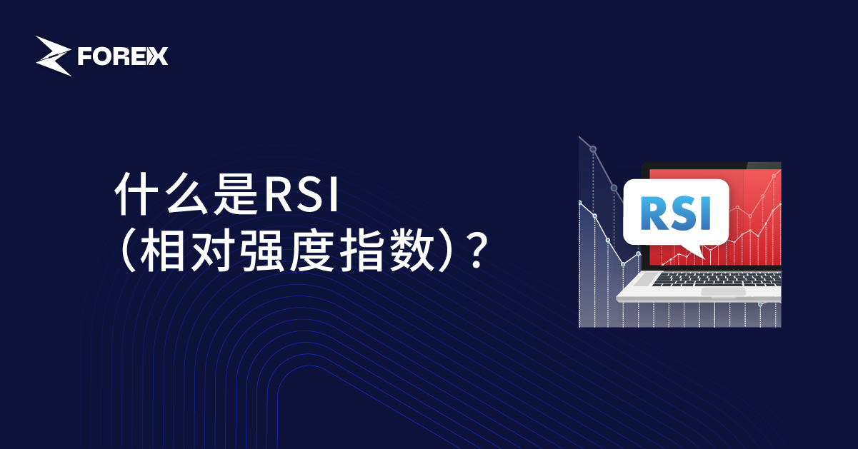 什么是支撑位和阻力位?